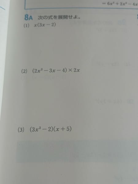 数学 その内容、方法、意味 展開のやり方が全く分かりませんㅠㅠ数学が得意な方、なるべく分かり
