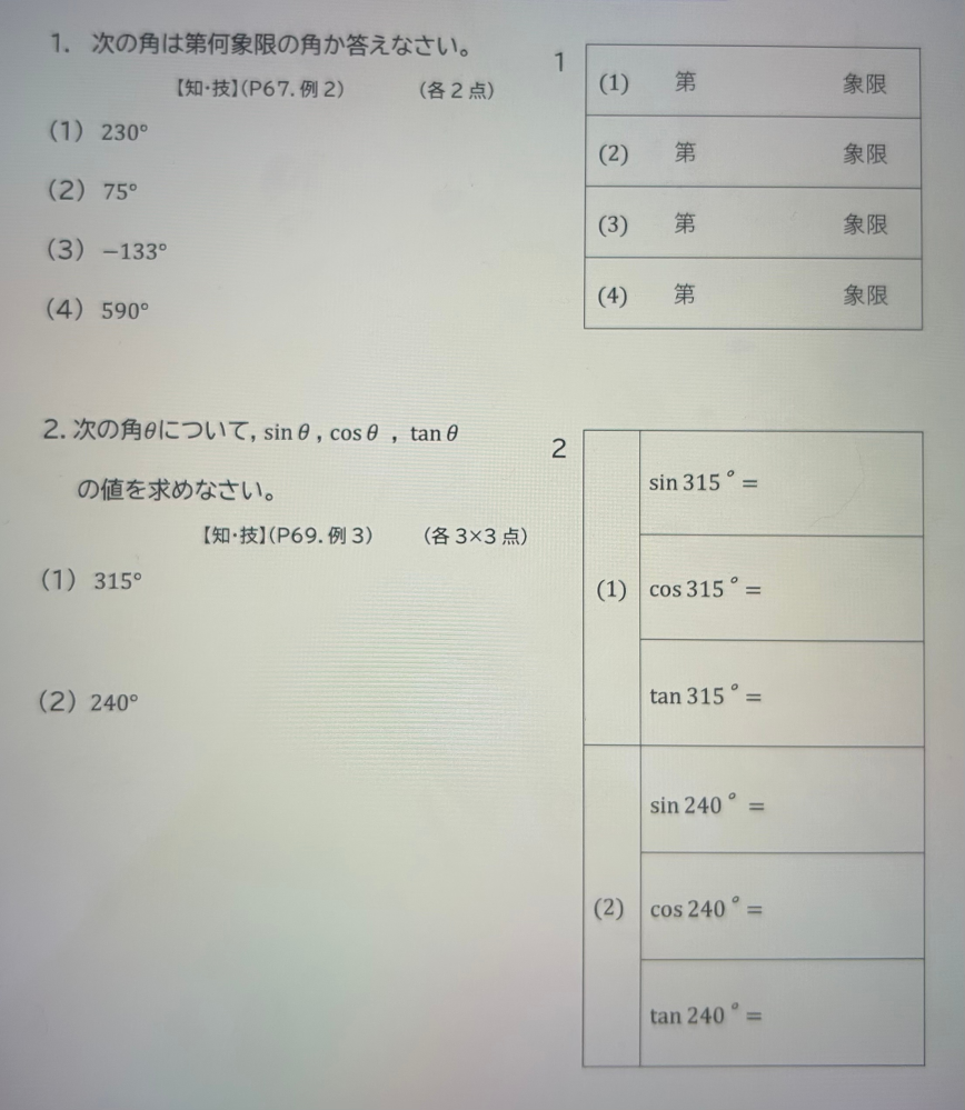 教えてください！ - Yahoo!知恵袋