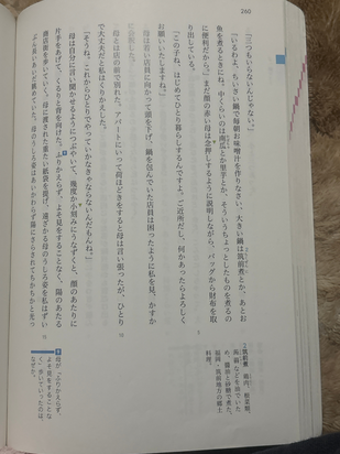 こそそめスープについての質問です。こそそめスープで筆者は何を伝え
