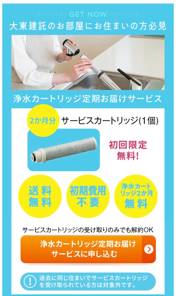 今月から大東建託の賃貸アパートに引っ越してます。 - ここでは1本で4 