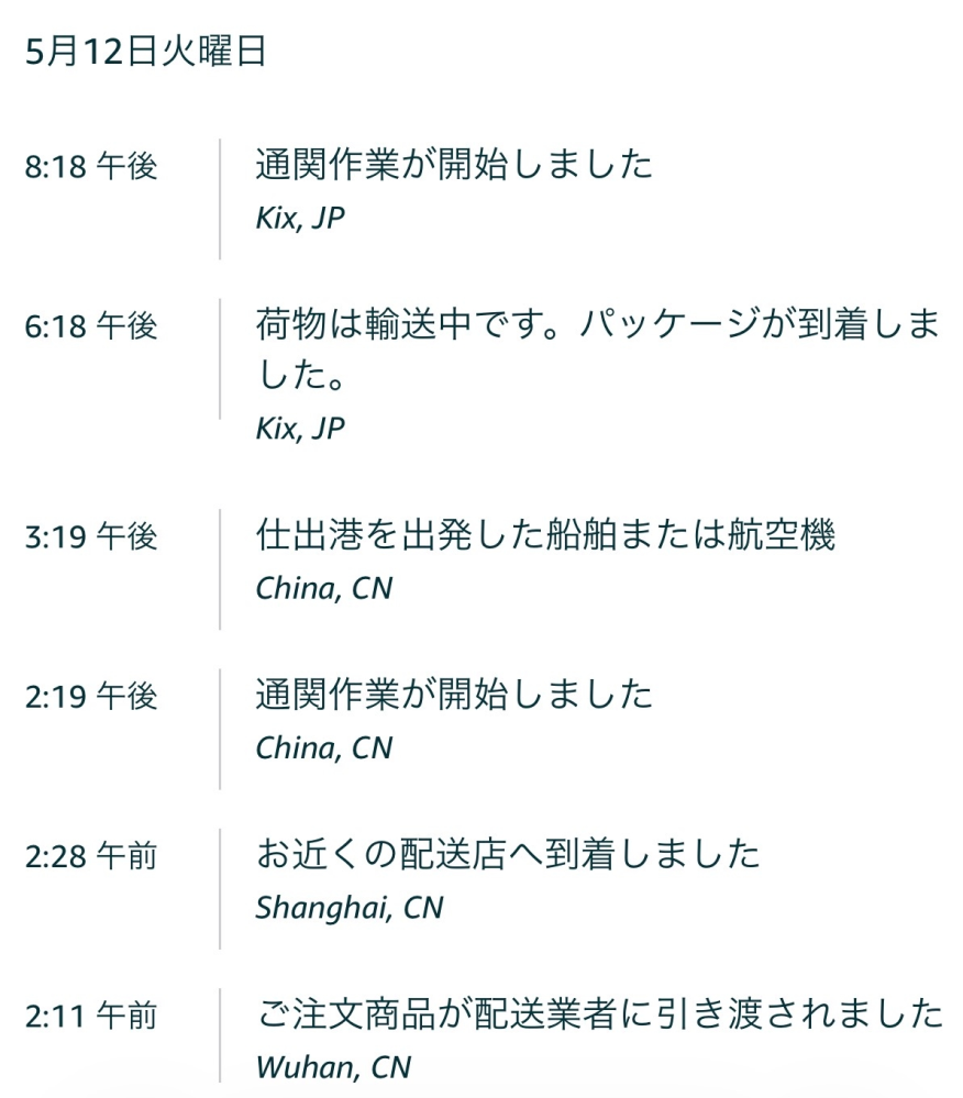 ※3月27日までにお届け Amazonで買ったものなんですけど到着予定6月11日なのです - Yahoo