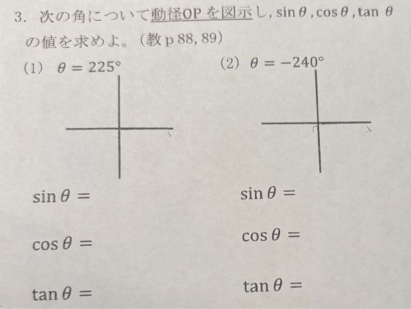 教えてください - OPの長さを1として、直角三角形の比からsinθはy