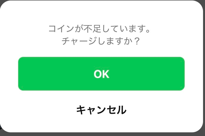 LINE非表示削除されてしまった場合スタンプ送ったりなど確かめる方法