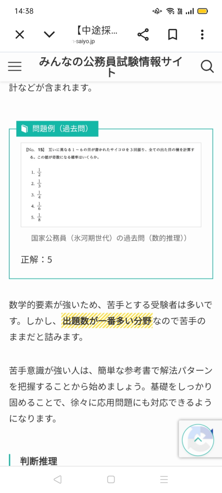 なぜ解答は5になるのでしょうか - 3手のサイコロの目をそれぞれ奇・偶
