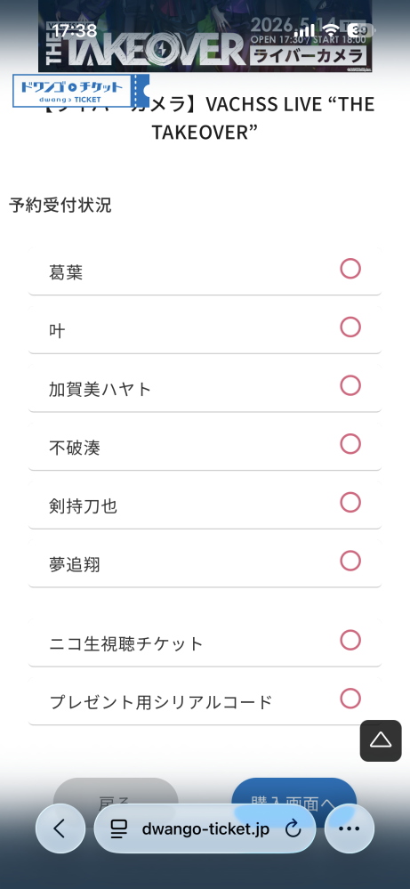 にじフェスVACHSSLIVE“THETAKEOVER”のライバーカメラ - Yahoo!知恵袋
