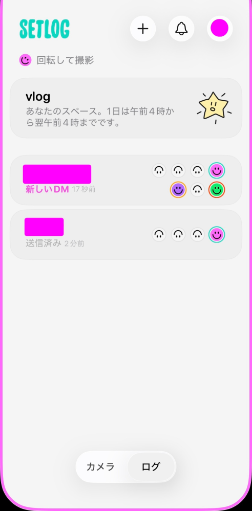 セットログでいつも通りグループで投稿しようとしてタップしたら新しい 