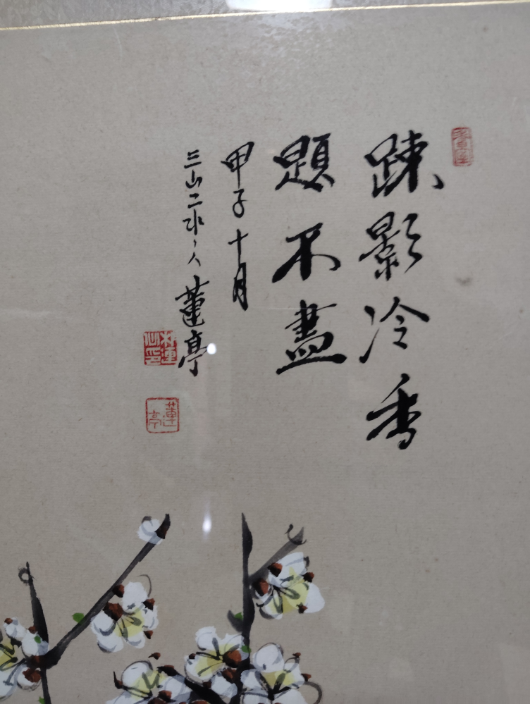 水彩画の作者もそうなのですが何と書いてあるか分かりませんすみません