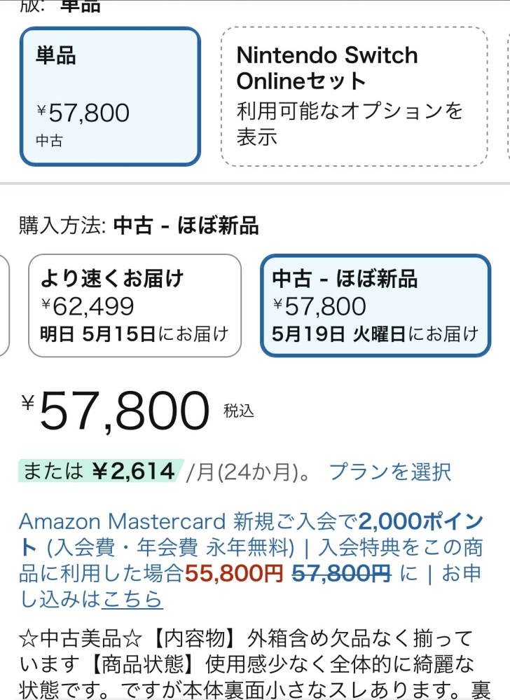 Amazonアウトレットで「ほぼ新品」のワイヤレスイヤホン買おうと思って