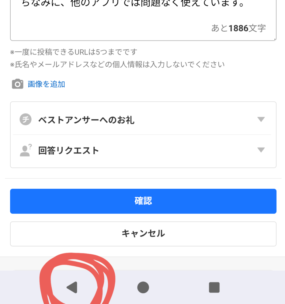 yahooの戻るマーク（矢印）が消えてしまいました・・・・(?_?)何故で
