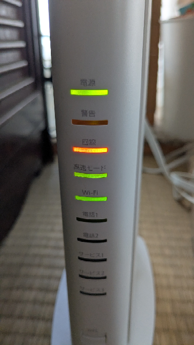 至急Wi-Fiの調子がおかしく、ネットのランプが赤色に点灯しています