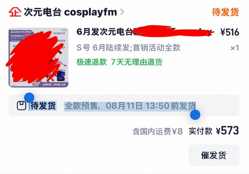 メルカリの楽一番公式についてご質問失礼します。機械類を出品し、説明