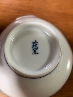 底部に「ホ」に見える陶印のような刻印がありますが、詳細は不明です。 瀬戸物の底にあるサインが読めません。どのような文字なのか教えて