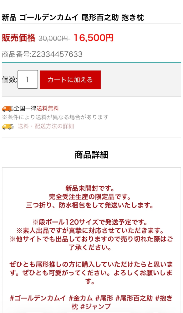 質問日時の新しい順】インターネットショッピング 回答受付中の質問