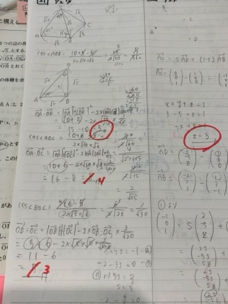 高校数学で至急質問です！ミスを教えて下さい！ - 内積を求める式を