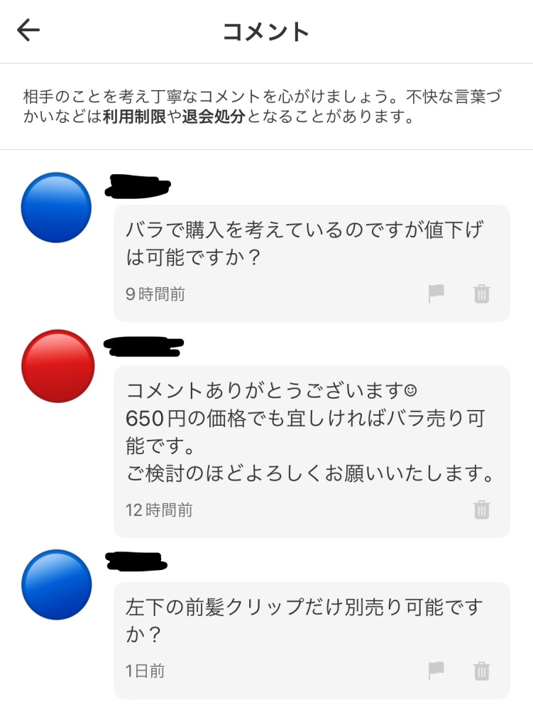 質問日時の新しい順】メルカリ 回答受付中の質問 - Yahoo!知恵袋