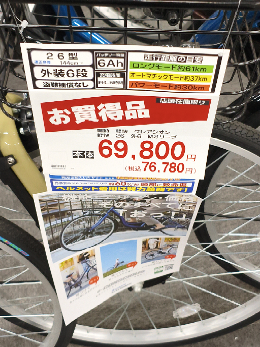 今日DCMの自転車を見てたらいい感じのがあり写真に撮って後でネ 