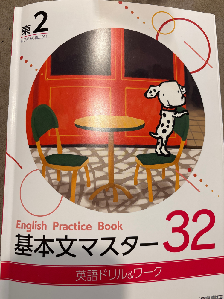あまページです。画像の品物4種を各3個 この写真のワークの答えを持っている方はいませんでしょうか？答えを