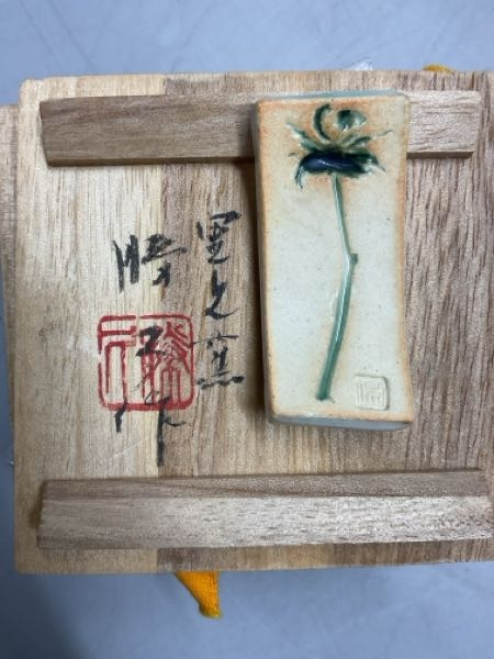 織部焼の箸置きが木箱に入っています。作った人が誰だかわかる方い