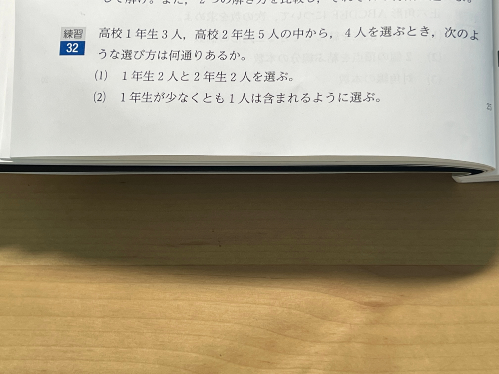 至急です！！写真の問題の答えと解説をお願いしたいです！よろしく