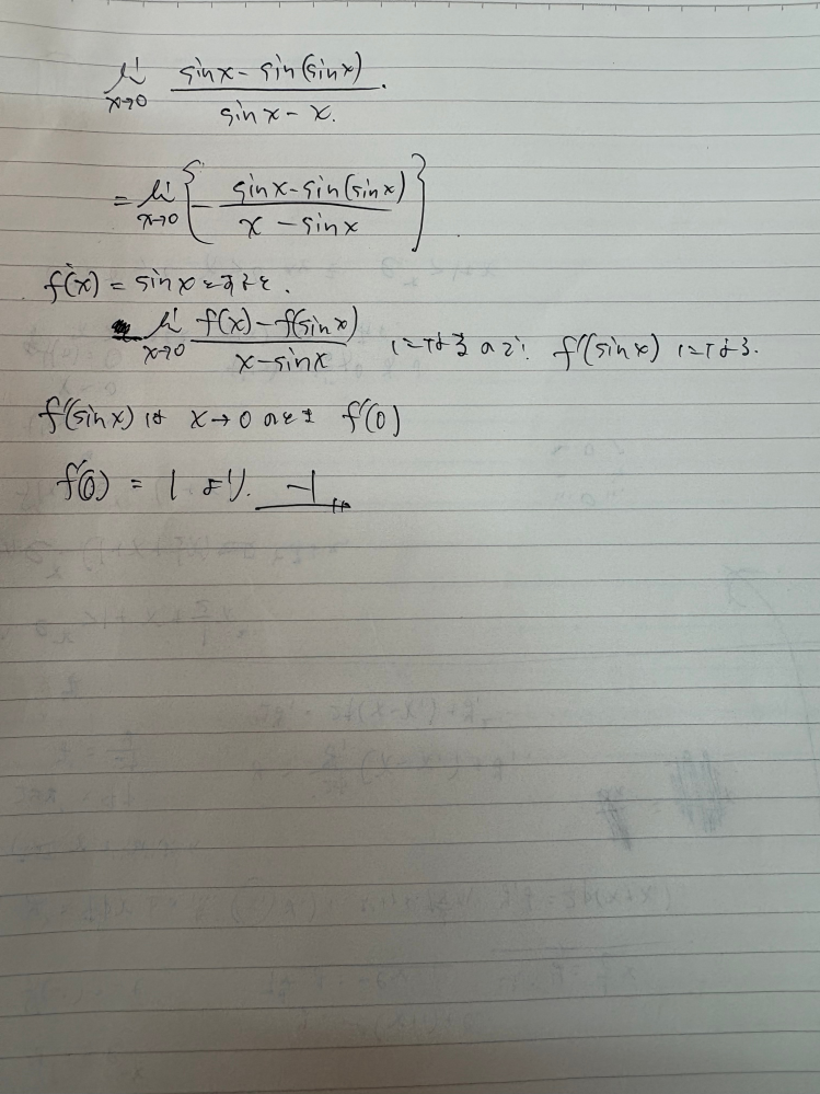 数学の極限について質問です。上の極限を求めよ。という問題なので