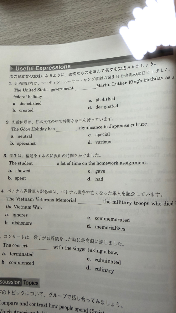 この問題の答えお願いします。 - 答えは、1d、2c、3b、4d、5cで