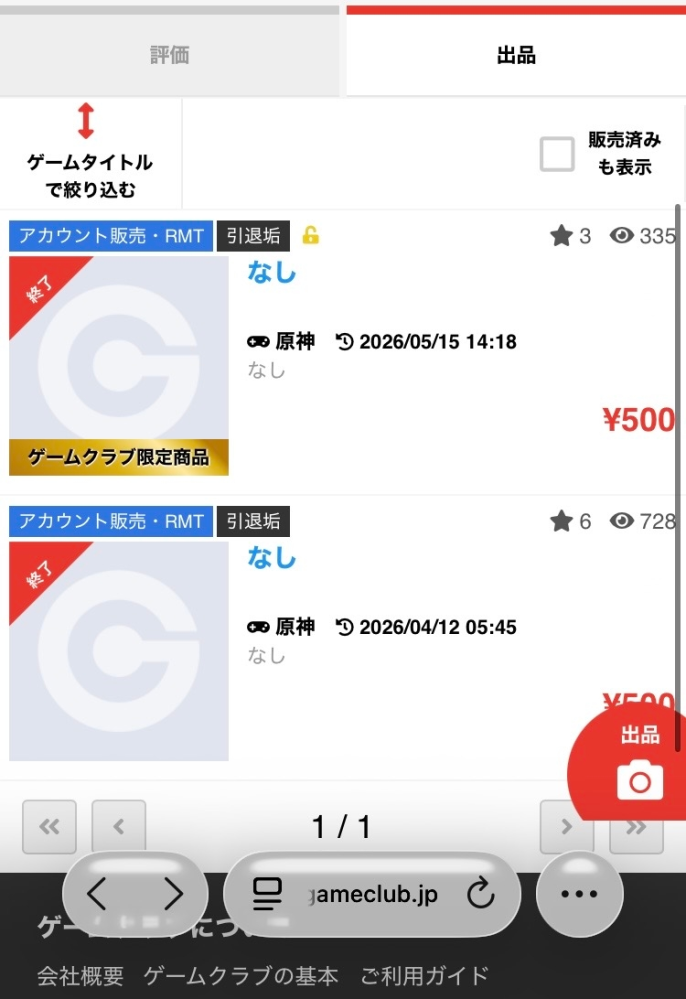 質問日時の新しい順】取引相手とのトラブル 回答受付中の質問 - Yahoo