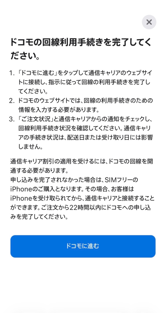 機種変更をしようと思い、iPhone17をAppleStoreのオンライ - Yahoo