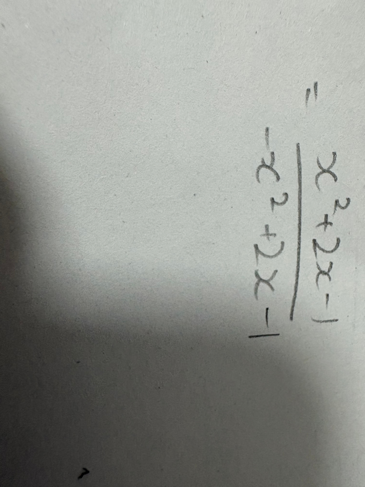 これは約分できますか？ご回答お願いします - 与式=(x²+2 - Yahoo