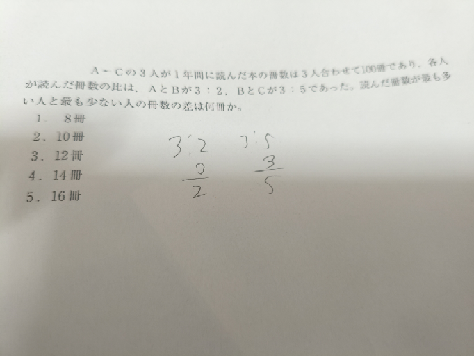 この答えを教えてください - Yahoo!知恵袋