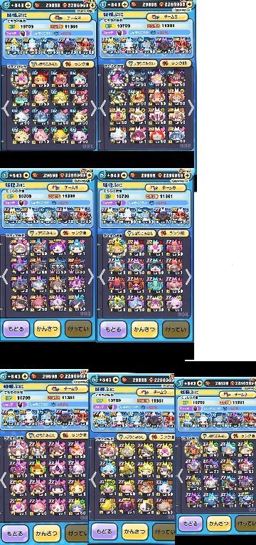 ぷにぷにについて質問です。ぷにぷにを始めておよそ2年になるのですが