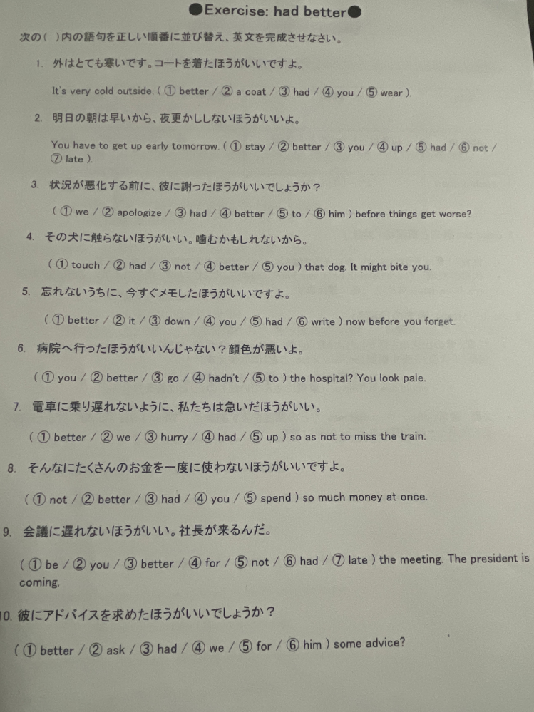 至急！英語のこの問題の答えを教えてください！ - 1.Youhadbet