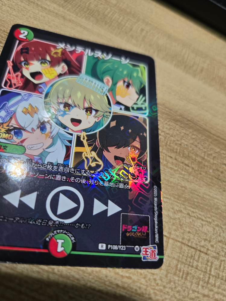 エラーカードについてです。デュエルマスターズの、コロコロ付属の