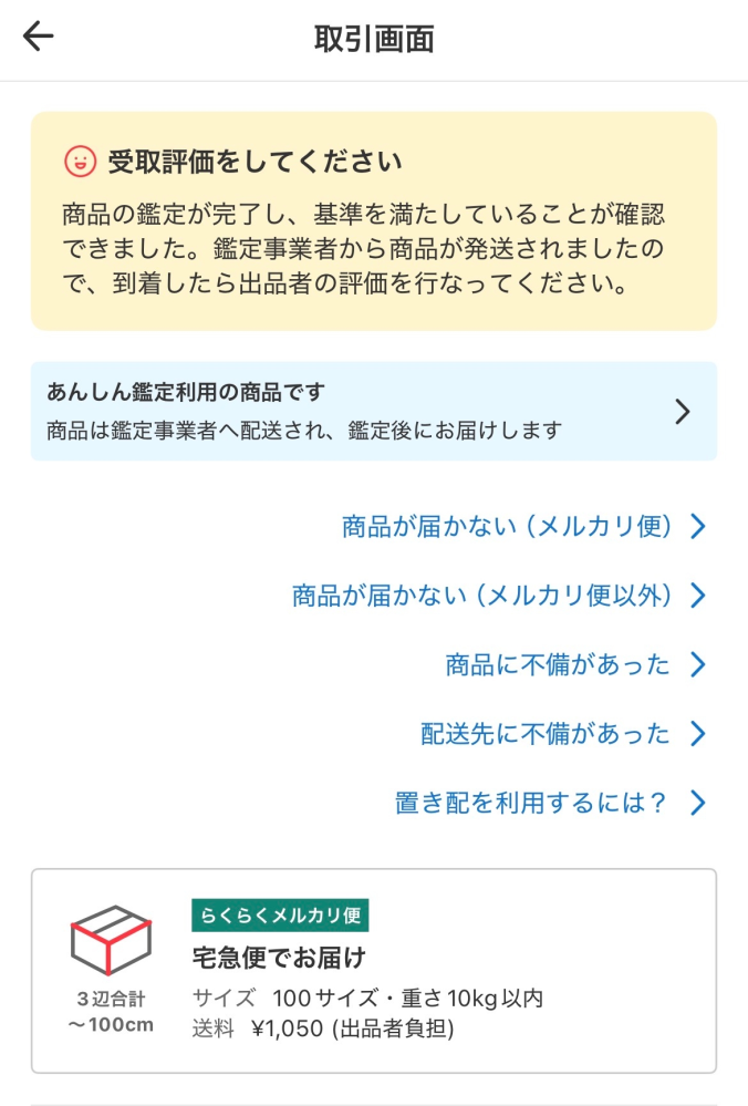 質問日時の新しい順】メルカリ 回答受付中の質問 - Yahoo!知恵袋