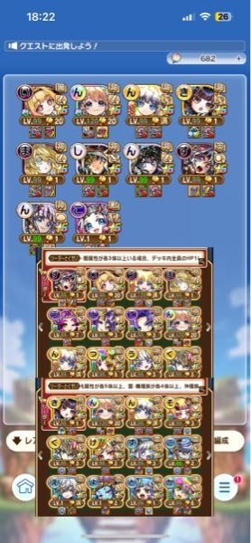 ゲームのコトダマンについて回答急募です！初めて6日目なのですが 