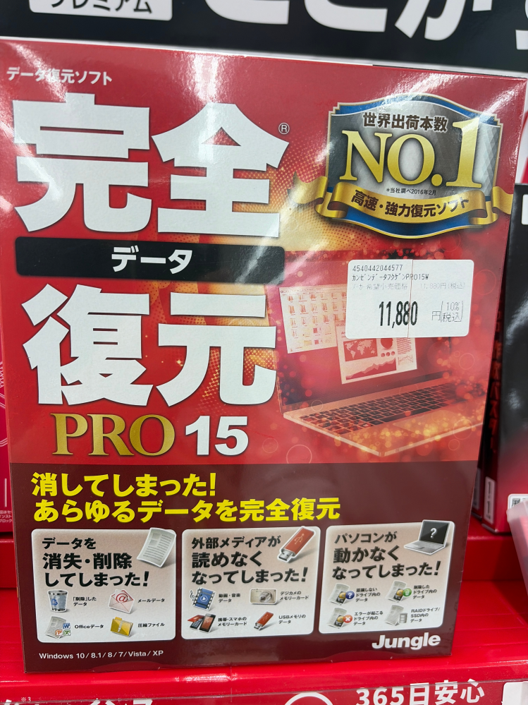 間違えてデジカメのデータをフォーマットしてしまったのですがこの