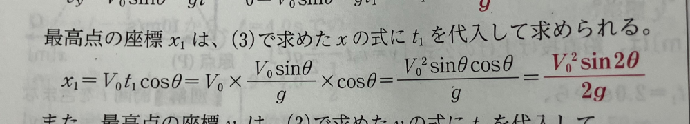 高二物理について これってなんで画像の一個手前の式ではダメなのでしょうか！？