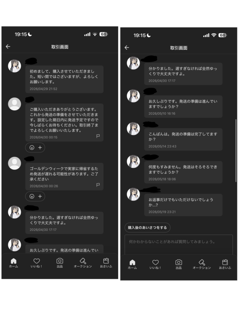質問日時の新しい順】メルカリ 回答受付中の質問 - Yahoo!知恵袋