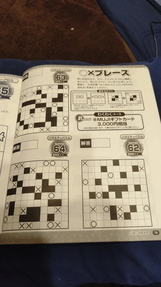 懸賞応募なんかでよくある「商品の発送は発表をもってかえさせて