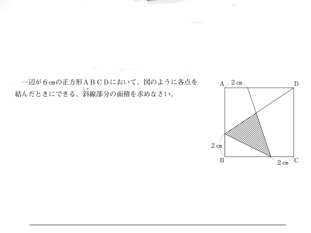 小学生にわかるように教えてください - 添付図の通りで、EB:DC=2