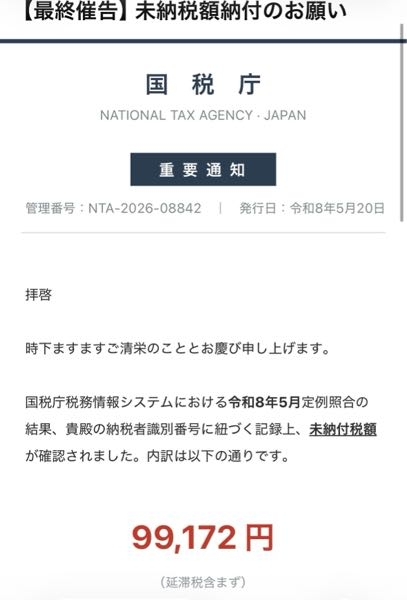 こんなメールについて質問です。迷惑メールに振り分けられていて、今
