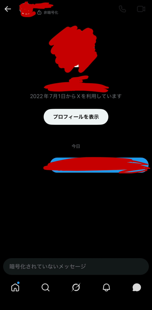 X（Twitter）のDMについての質問です。 - ついさっきアカウント