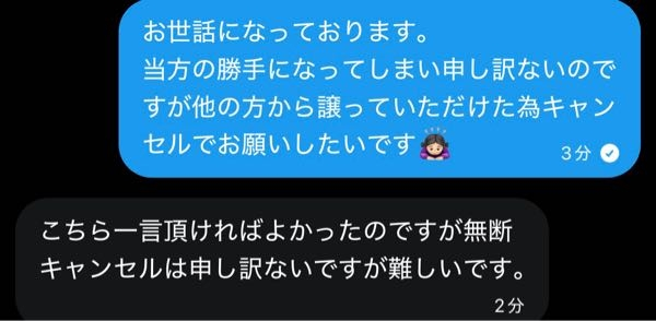 質問日時の新しい順】取引相手とのトラブル 解決済みの質問 - Yahoo!知恵袋