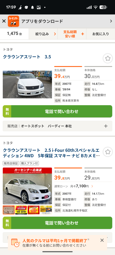 質問の画像