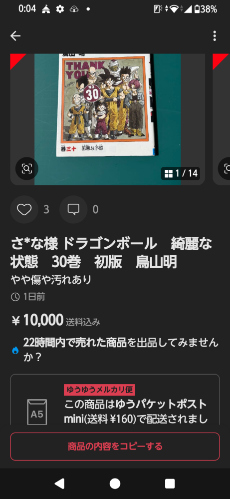 質問日時の新しい順】メルカリ 回答受付中の質問 - Yahoo!知恵袋