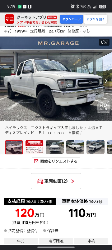 質問の画像