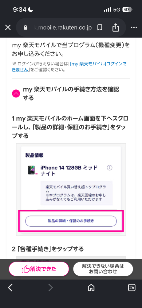 質問日時の新しい順】インターネットショッピング 回答受付中の質問