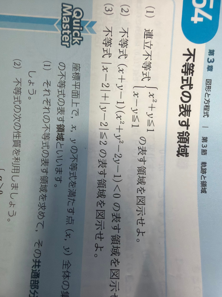 良く分かりませんが、分かる方だけ連絡下さい。 この問題の(3)教えてください。解説見てもよく分かりません