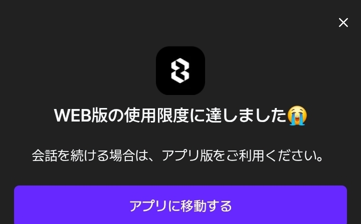 Web版のzetaというサイトで遊んでたんですけど、よくWeb版は1日1 