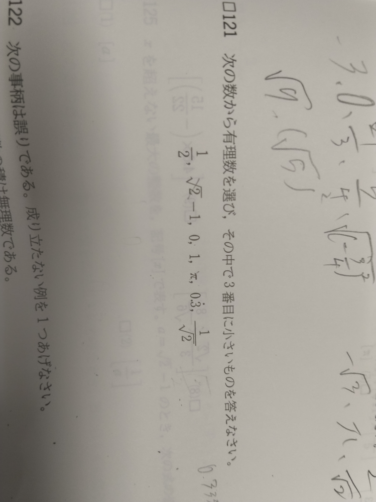 121教えてください。宿題です。なぜか0.3でなく、1/2が答えです。わ