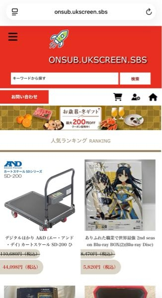 先ほどshopというサイトで買い物をしてオーダーをキャンセルしたく